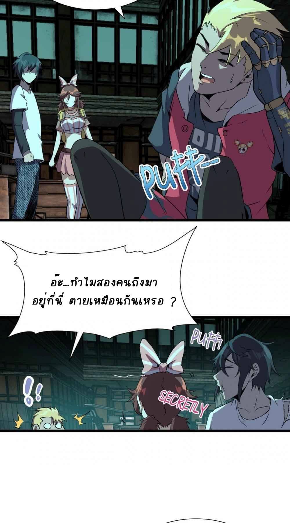 An Adventure in Paradise à¸•à¸­à¸™à¸—à¸µà¹ˆ 24 (36)