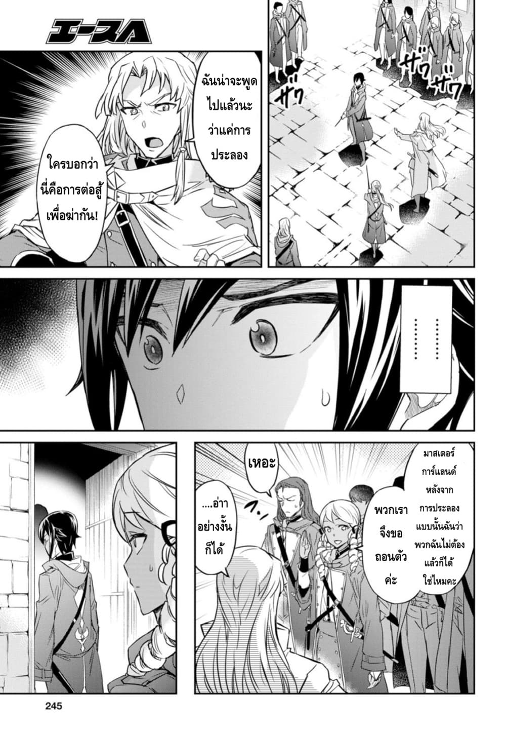 Nanatsu no Maken ga Shihai suru เธ•เธญเธเธ—เธตเน 3 (31)