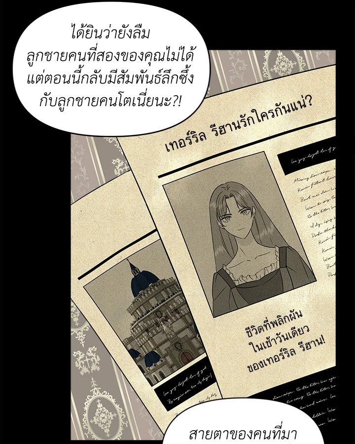 Cinderella Wasn’t Me 15 052