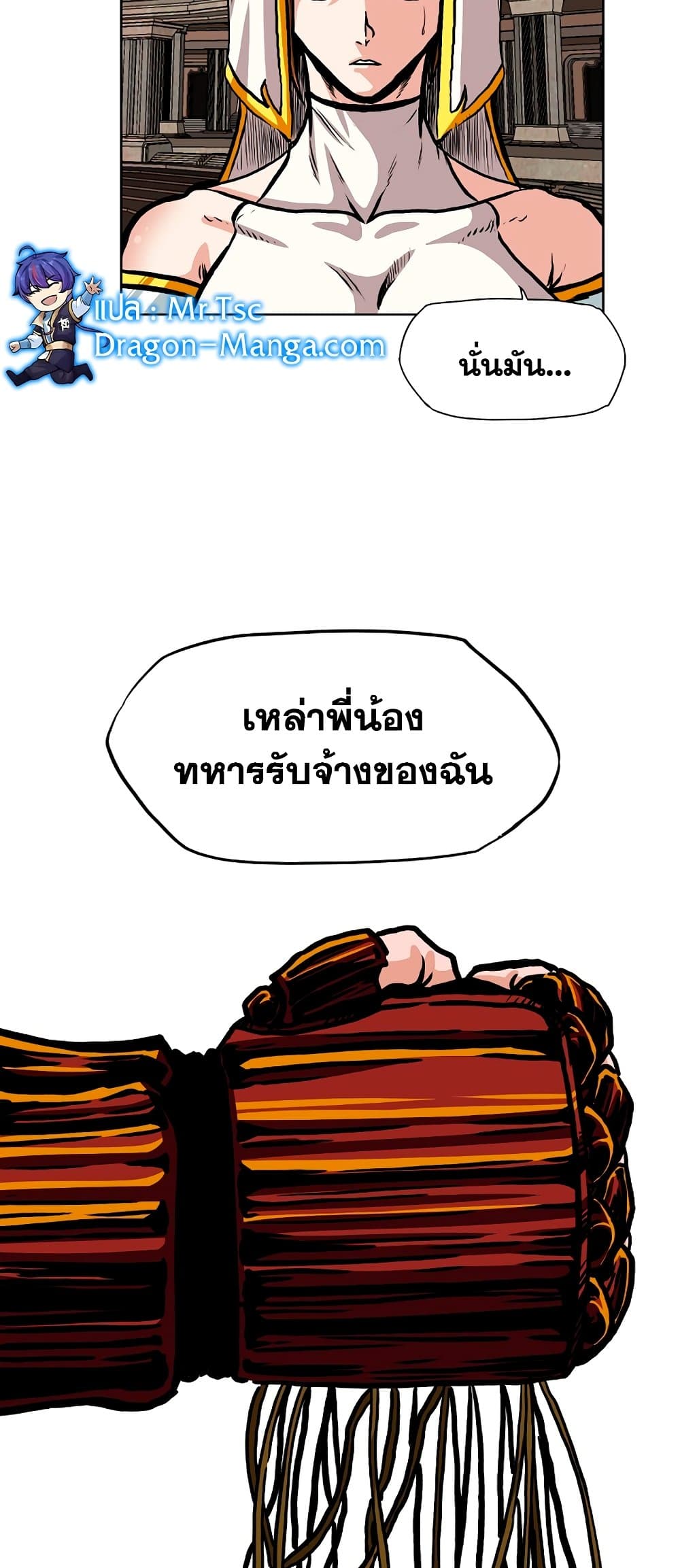 Rooftop Sword Master à¸•à¸­à¸™à¸—à¸µà¹ˆ 99 (22)
