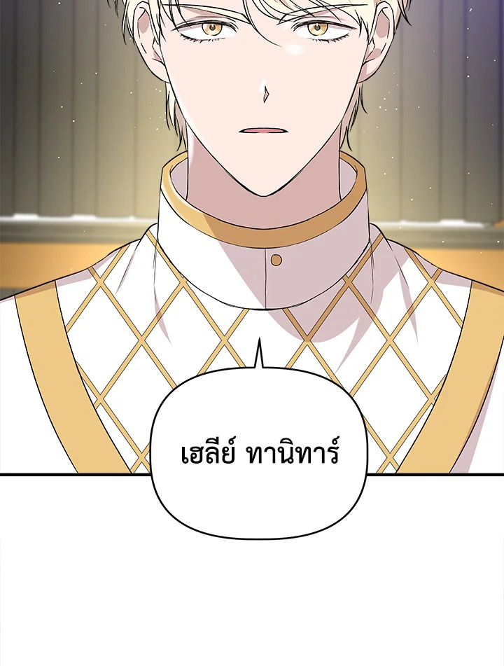 Cinderella Wasn’t Me 21 34