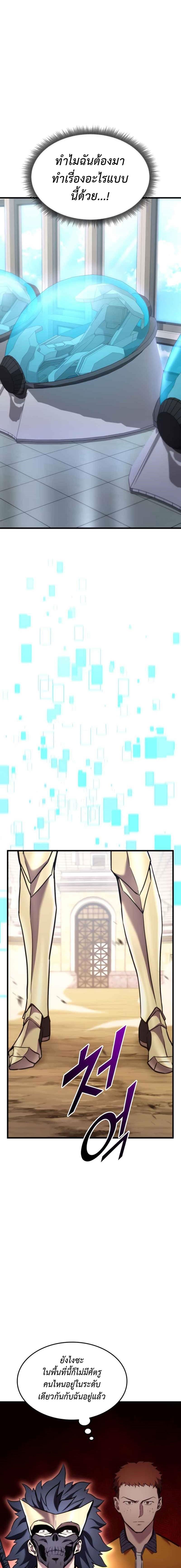 Ranker’s Return (Remake) 102 25