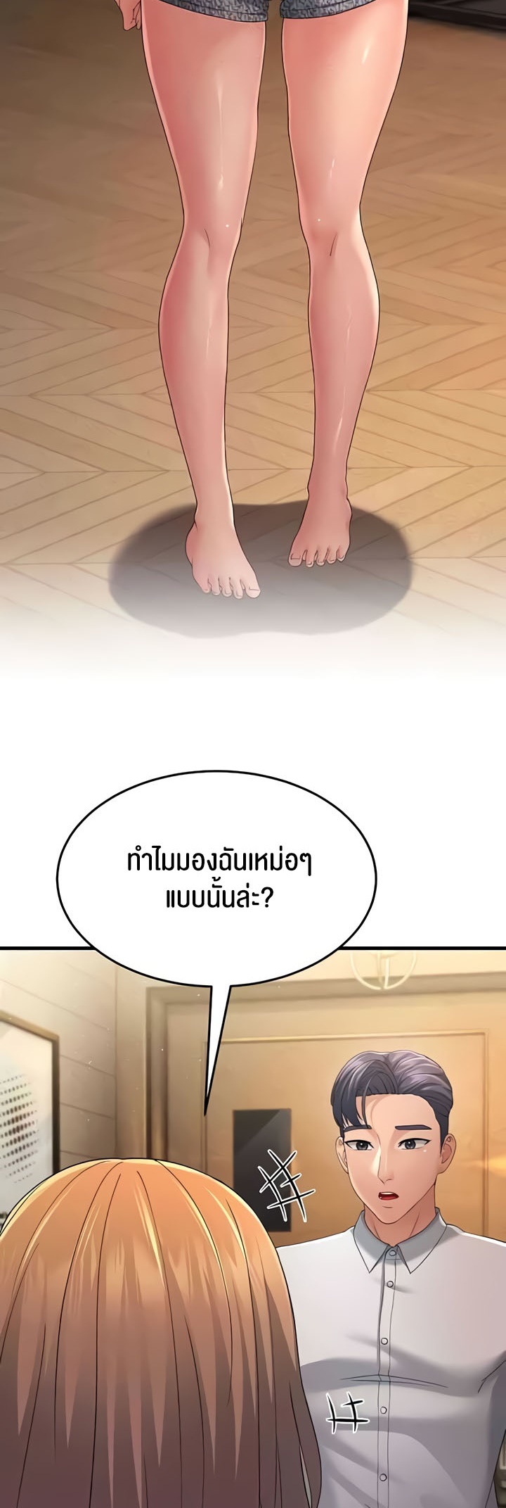 อ่านโดจิน เรื่อง Mother in Law Bends To My Will 39 40