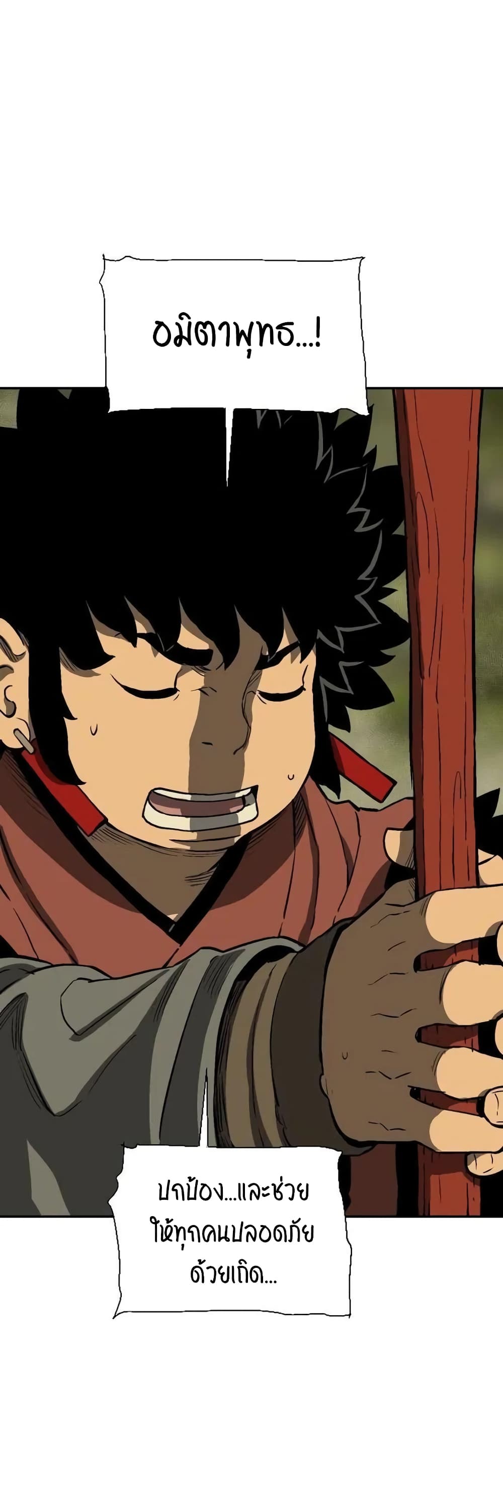 Tales of A Shinning Sword à¸•à¸­à¸™à¸—à¸µà¹ˆ 22 (4)