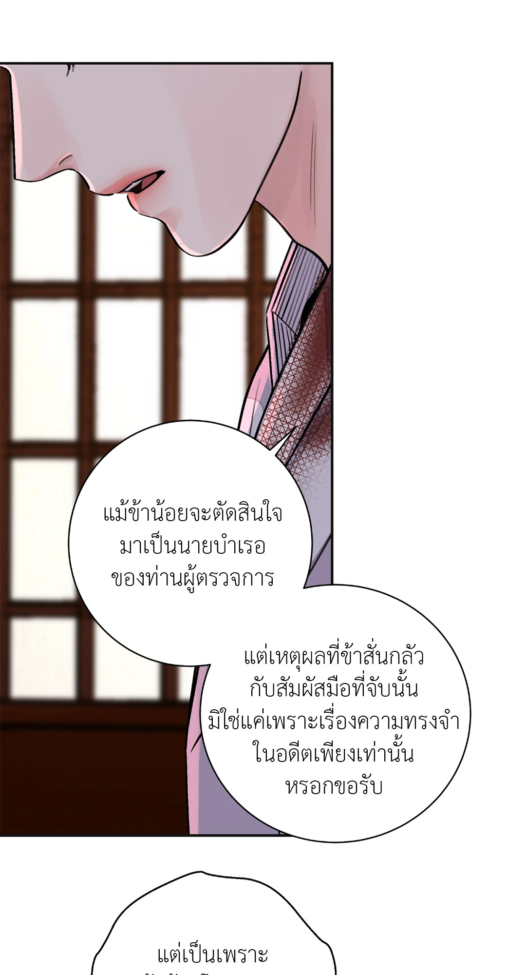 บุปผาซ่อนดาบ 19 58