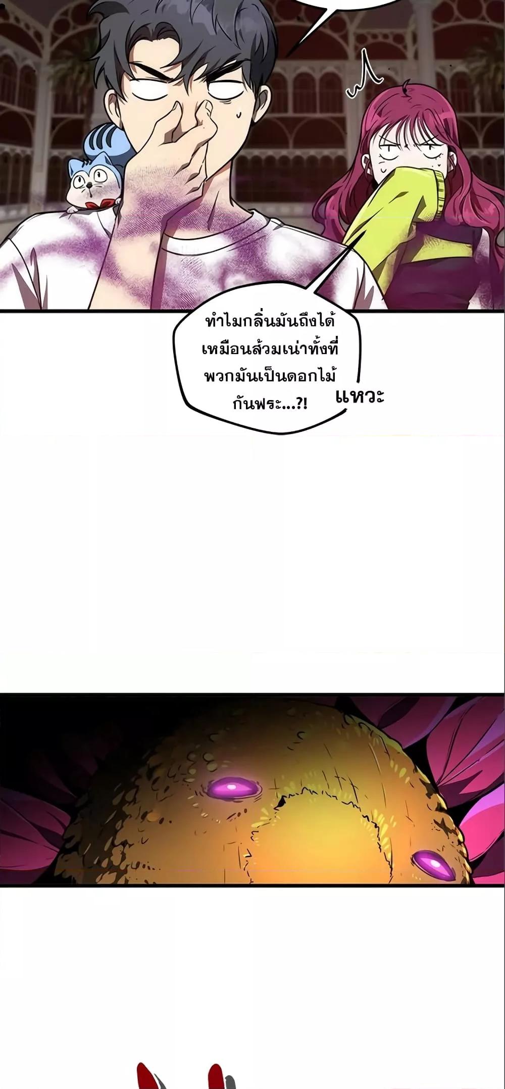 Legendary Rankerâ€™s Comeback 14 24