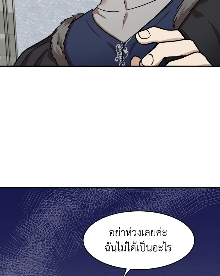 The Villainess Lives Twice 61 033