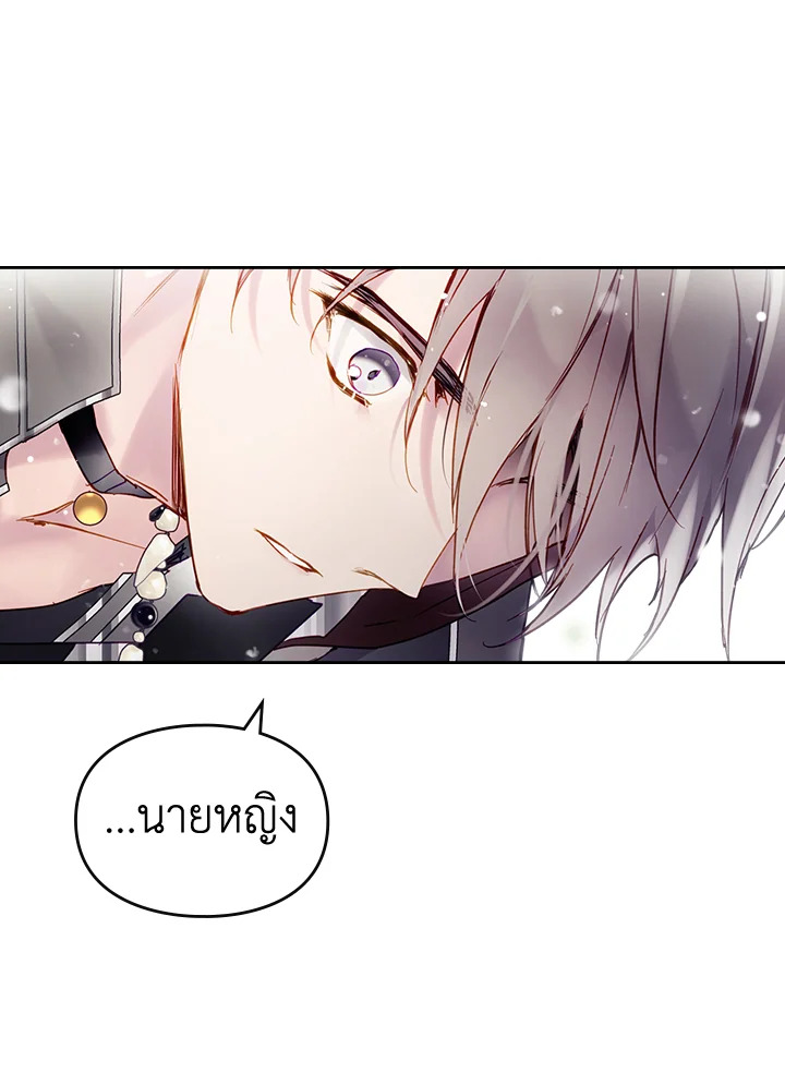 Death Is The Only Ending For The Villainess 97 20