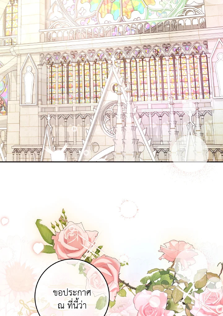 I Just Want My Happy Ending 1 02