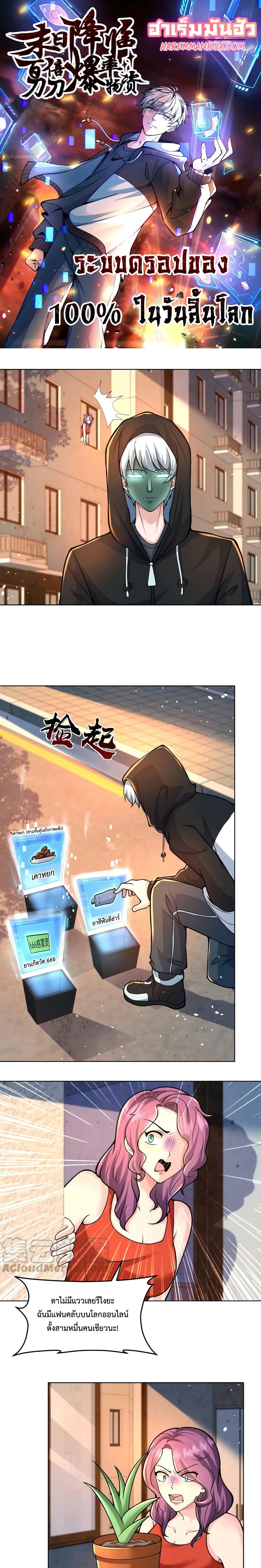 Apocalypse 100% Drop Rate เธ•เธญเธเธ—เธตเน 17 (1)