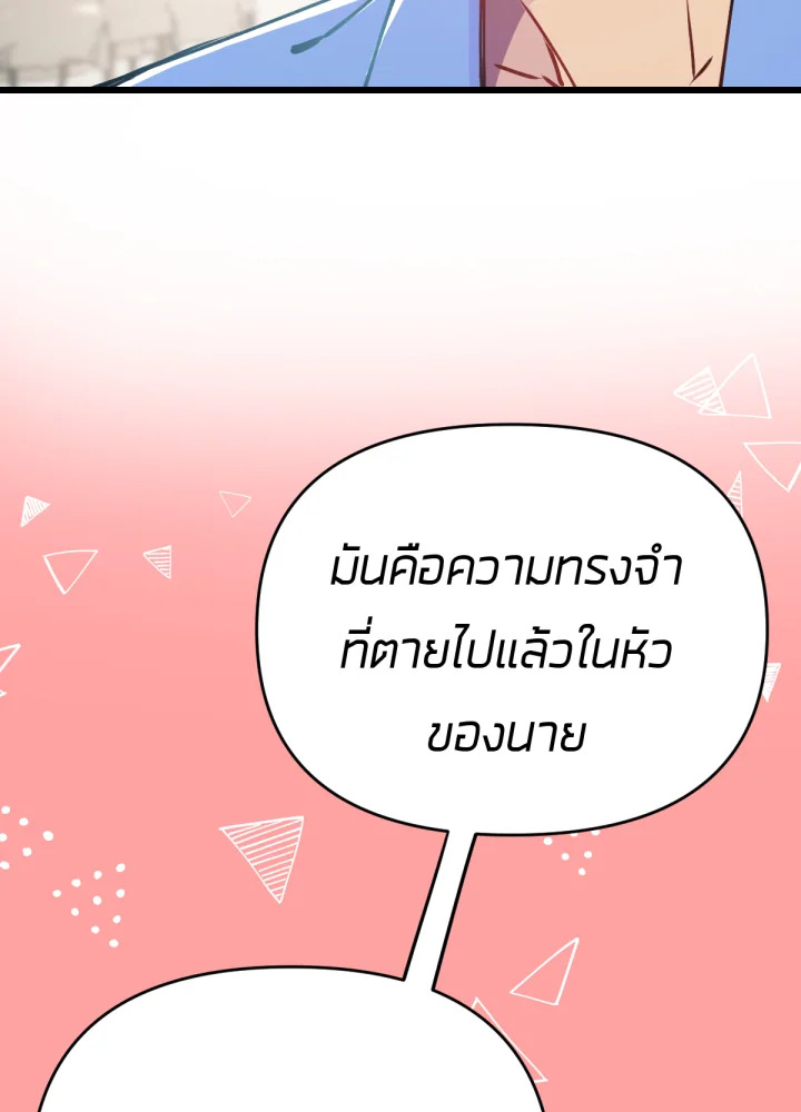ใครในกระจก 20 044