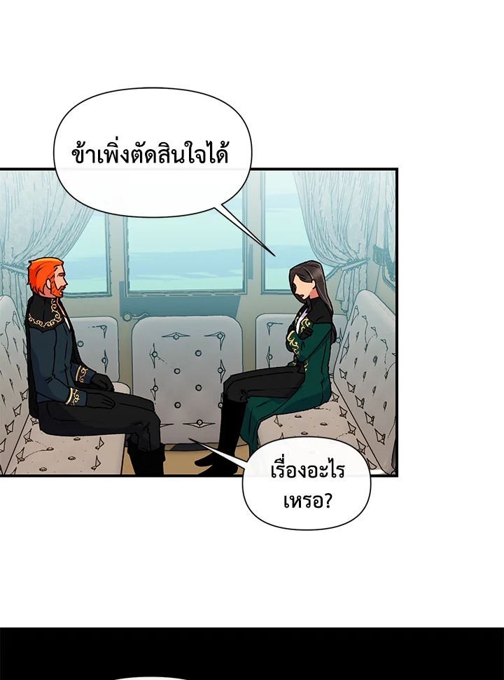 The Monster Duchess and Contract Princess 76 50