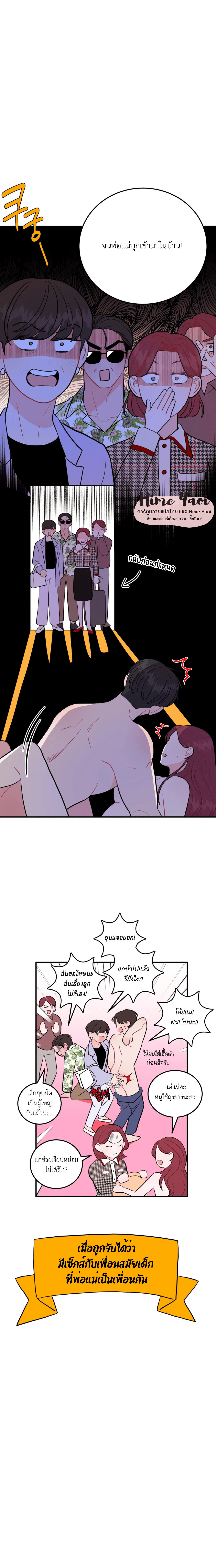 อย่าล้ำเส้น 9 04