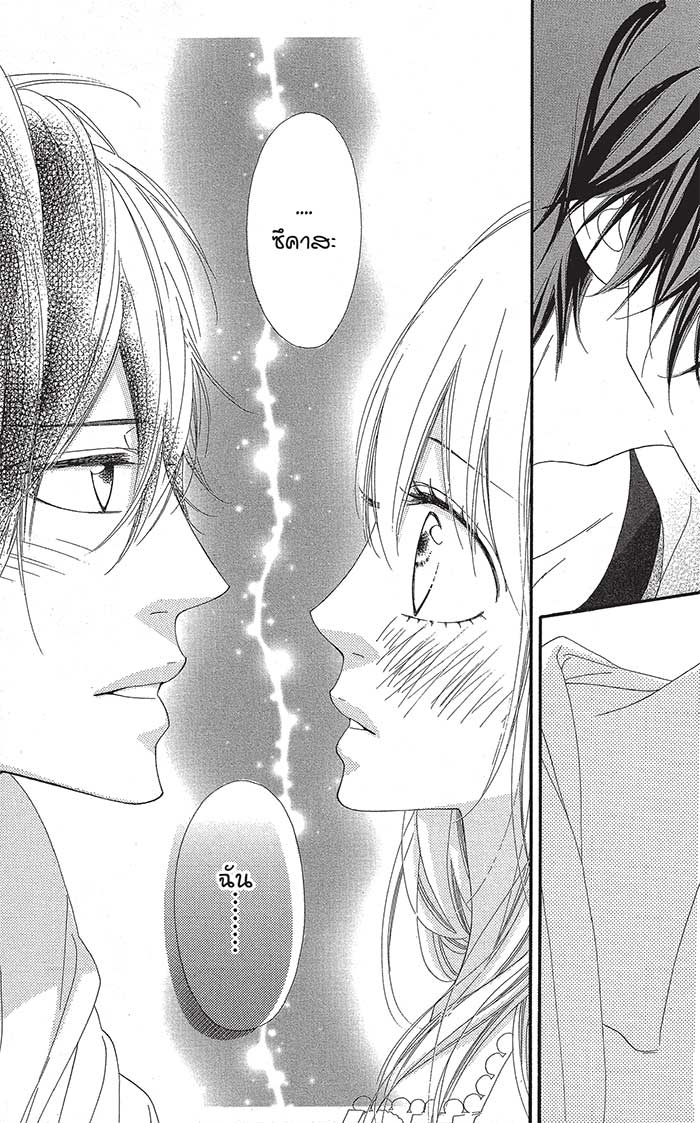 Mune ga Naru no wa Kimi no Sei 8 (29)