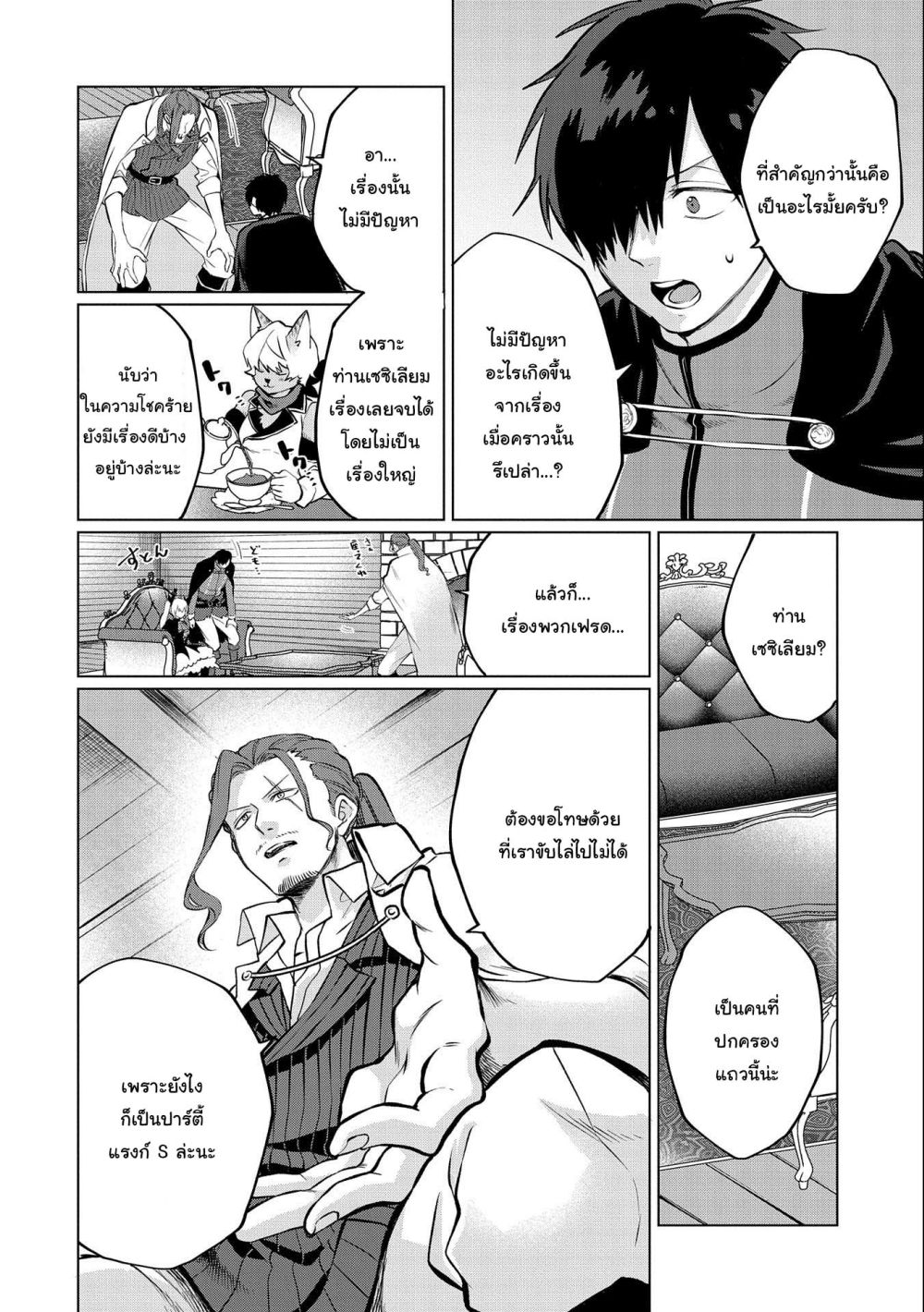 Tsuihou 6.2 12