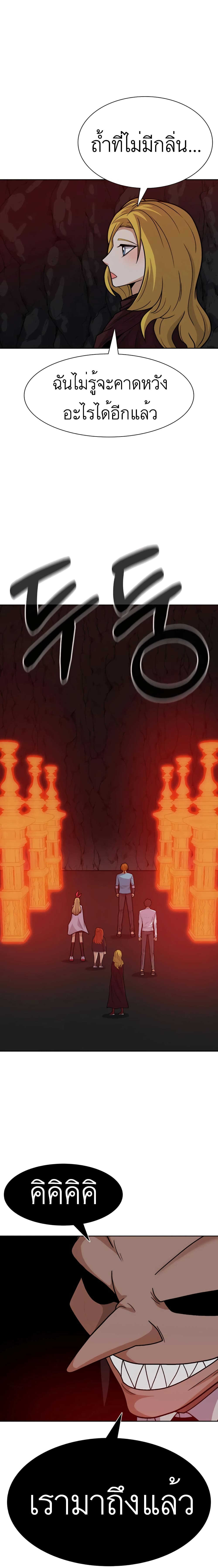 Raising Newbie Heroes In Another World ตอนที่ 28 (14)