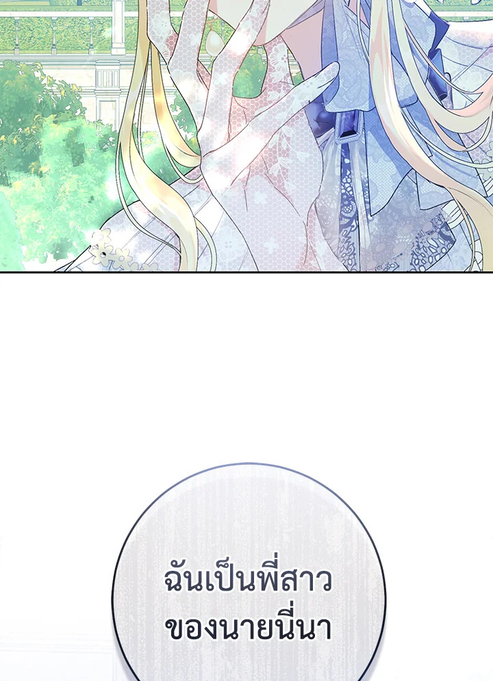 The Villainess Is a Marionette 41 082