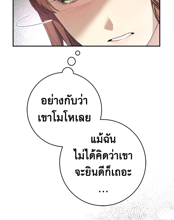 Marriage of Convenience 3 051