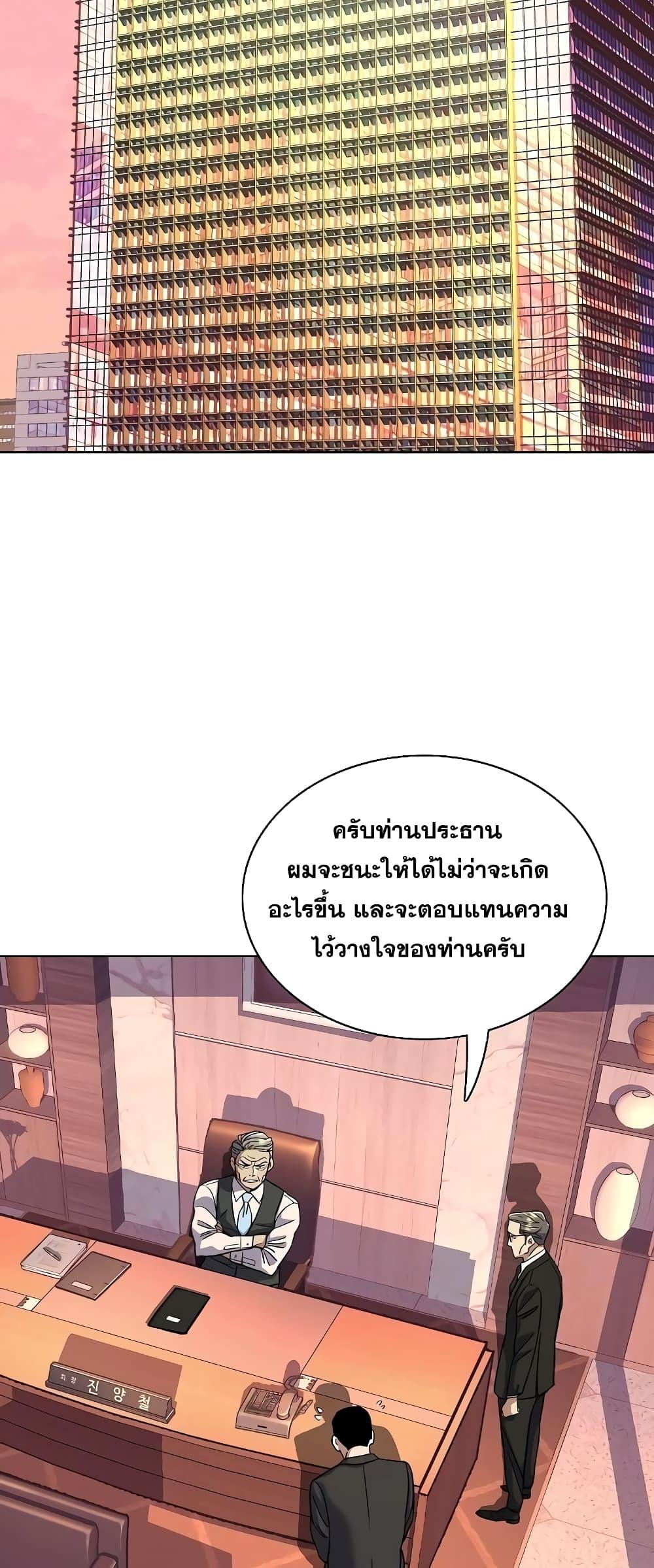 The Chaebeol’s Youngest Son 40 56