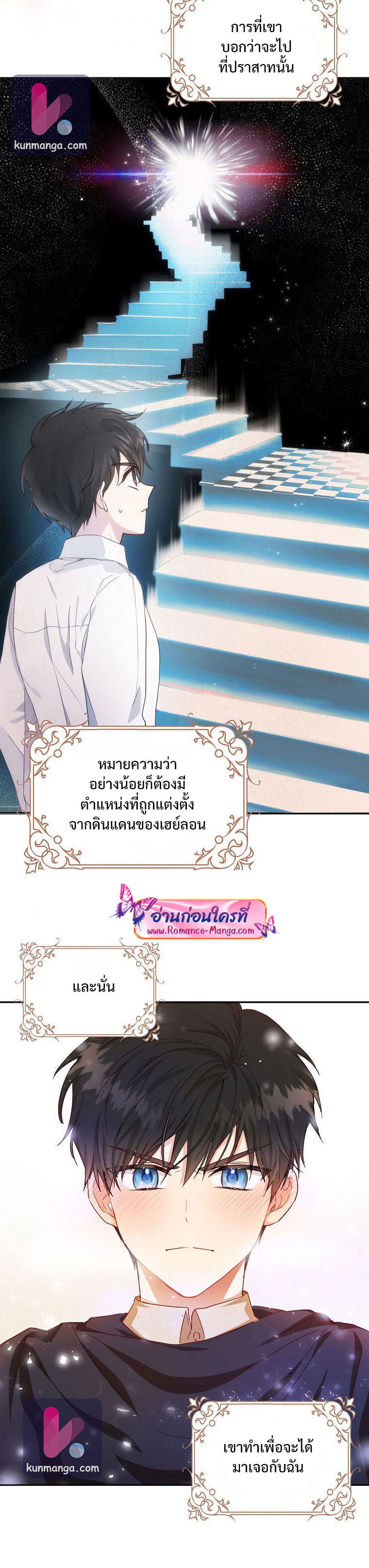 I Became the Wife of the Male Lead à¸•à¸­à¸™à¸—à¸µà¹ˆ 16 (12)