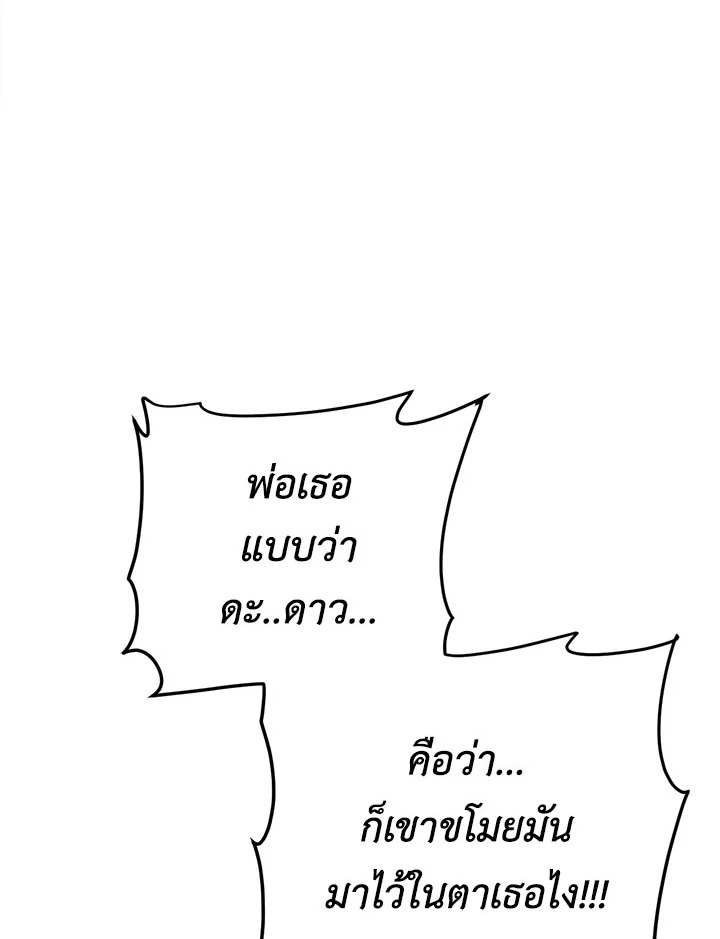 The Princess' Double Life 18 094