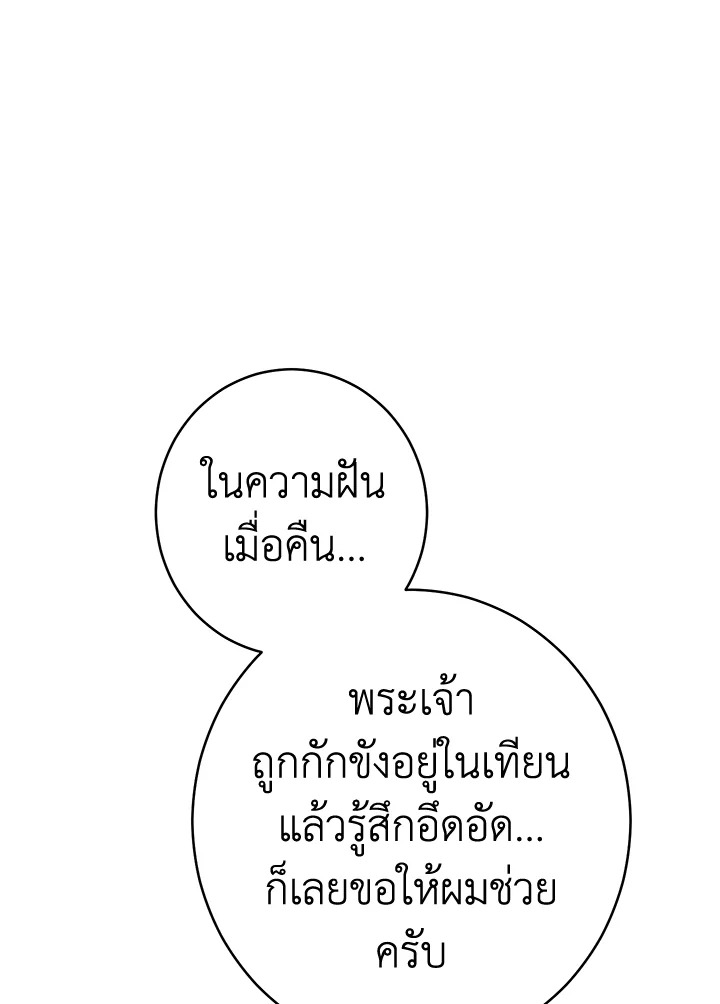 Marriage of Convenience 12 036