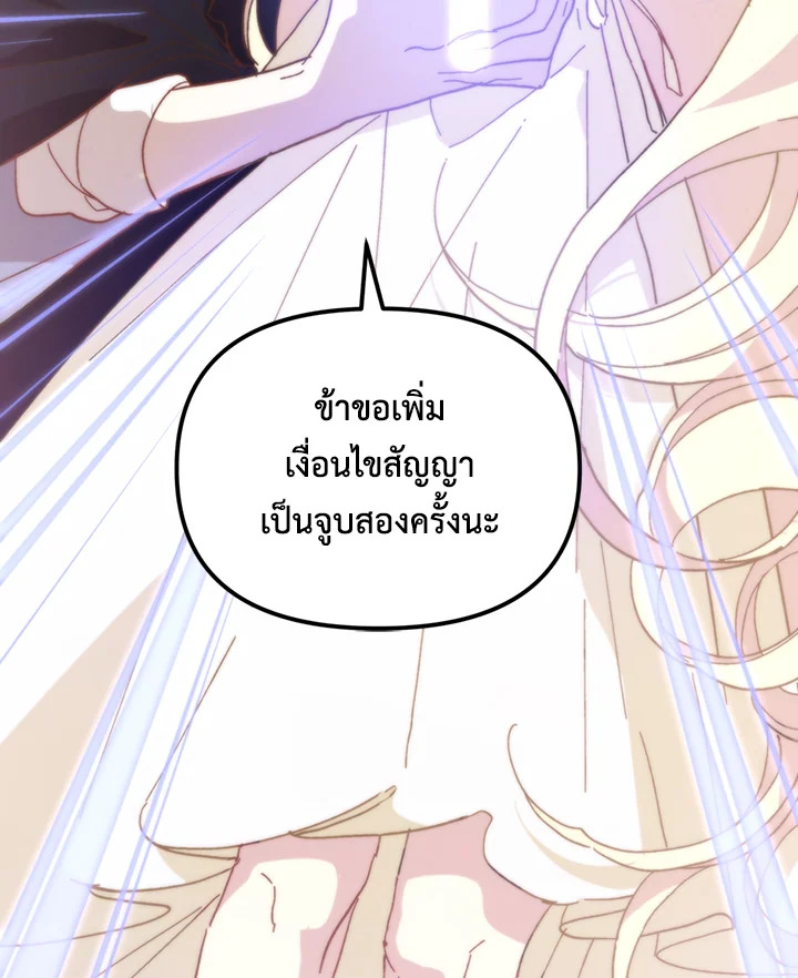 The Princess Pretends to Be Crazy 17 114