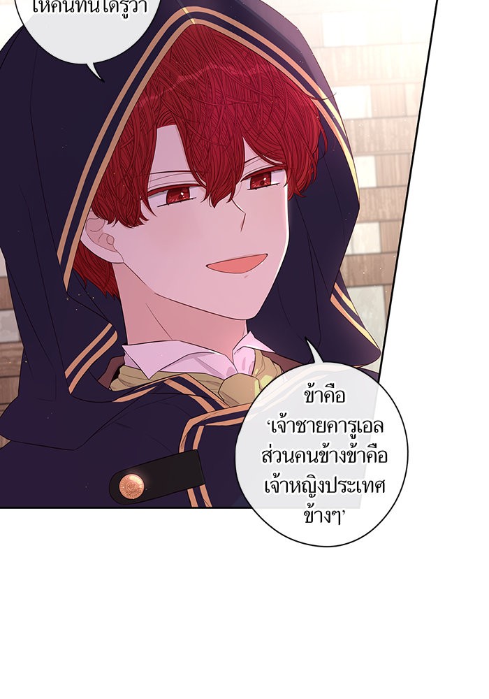 A Royal Princess With Black Hair 32 (29)