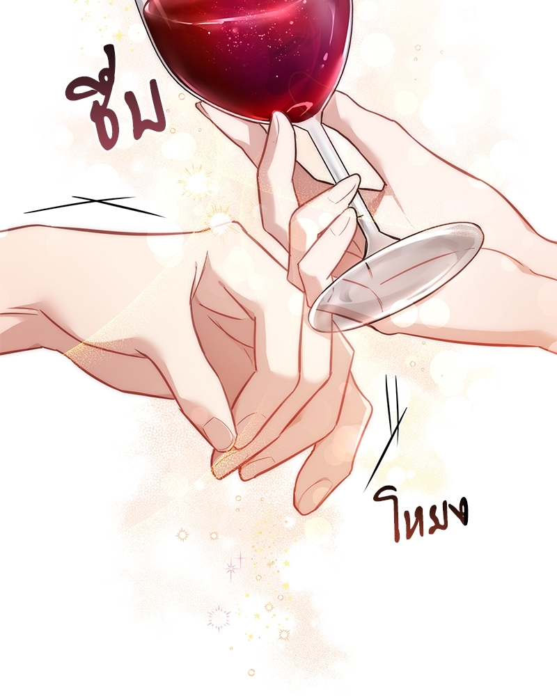 Shadowless Night ตอนที่ 12 027