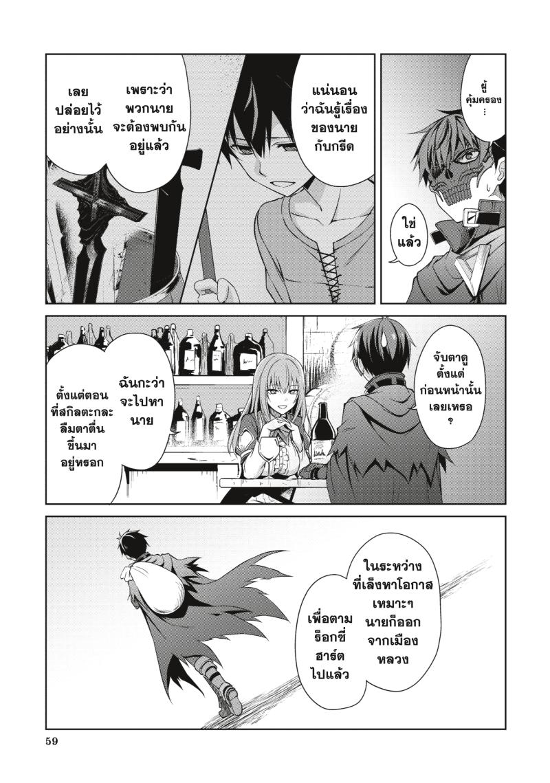 Berserk of Gluttony 22 (23)