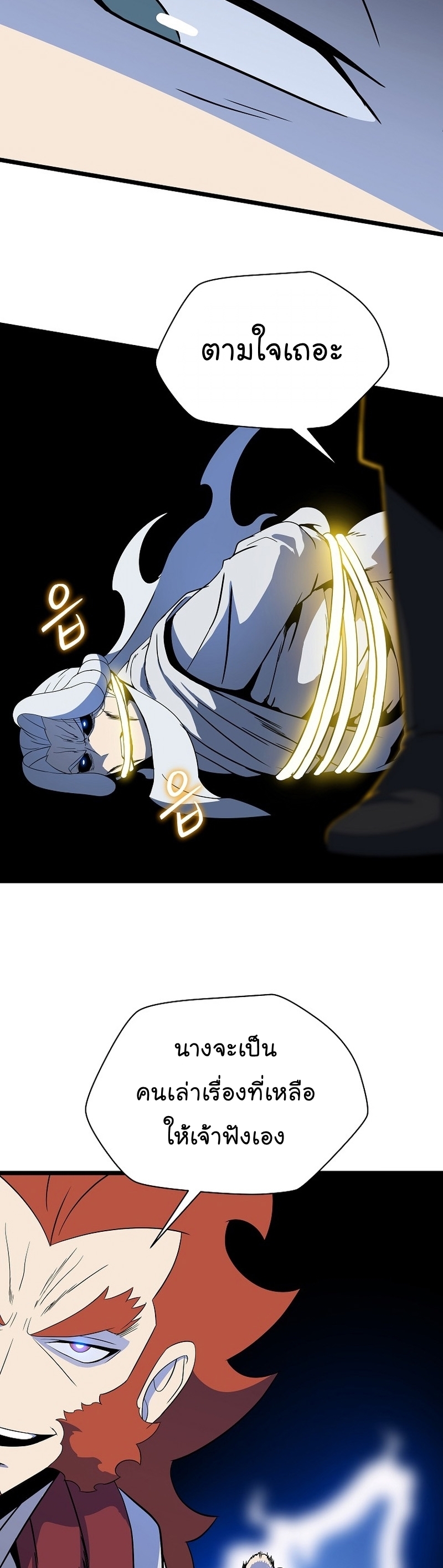 Kill the Hero Manga Wei Manhwa 149 (43)