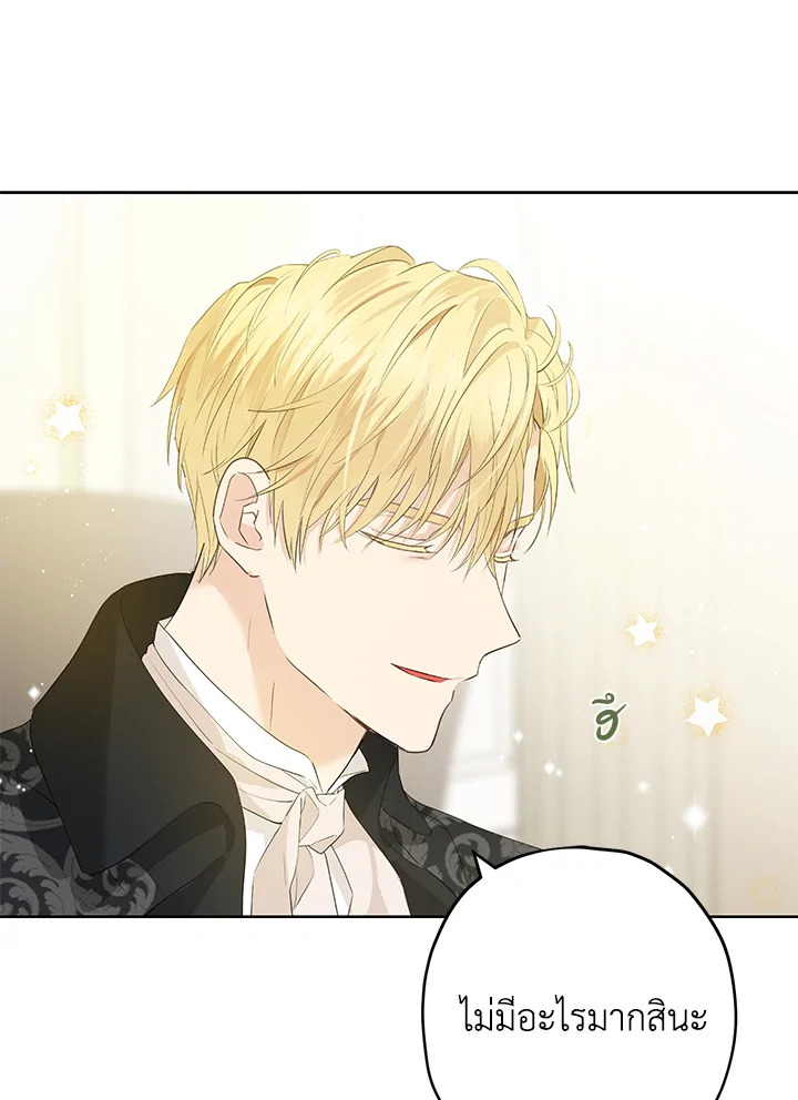 Actually I Was the Real One 27 54