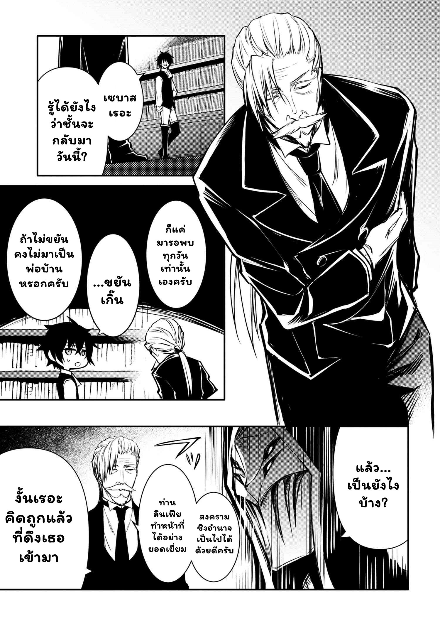 The Strongest Dull Prince's Secret ร ยธฦ’ร ยธโ€ขร ยธยญร ยธโขร ยธโ€”ร ยธยตร ยนห 30.2 (9)