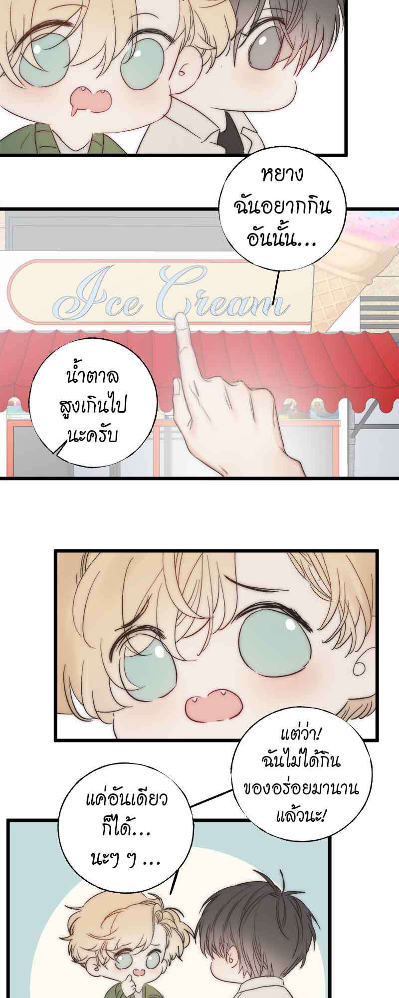 แสงสุดท้าย48 19