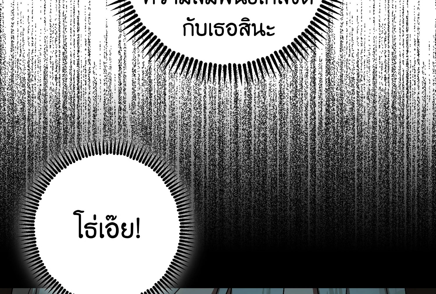 The Tyrant’s Tranquilizer 13 042