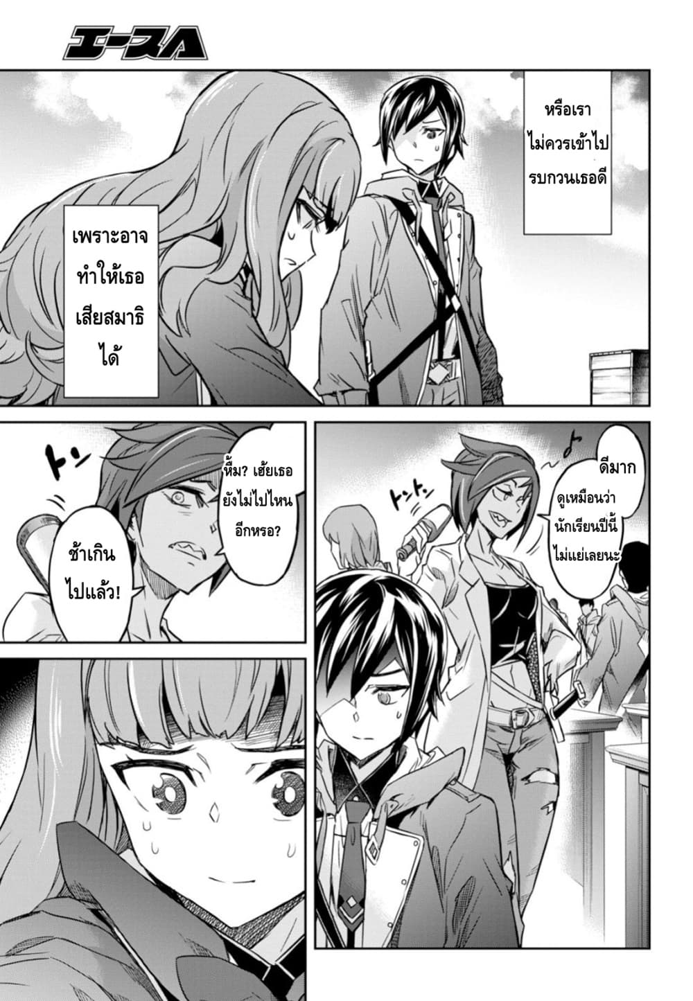 Nanatsu no Maken ga Shihai suru เธ•เธญเธเธ—เธตเน 4 (27)