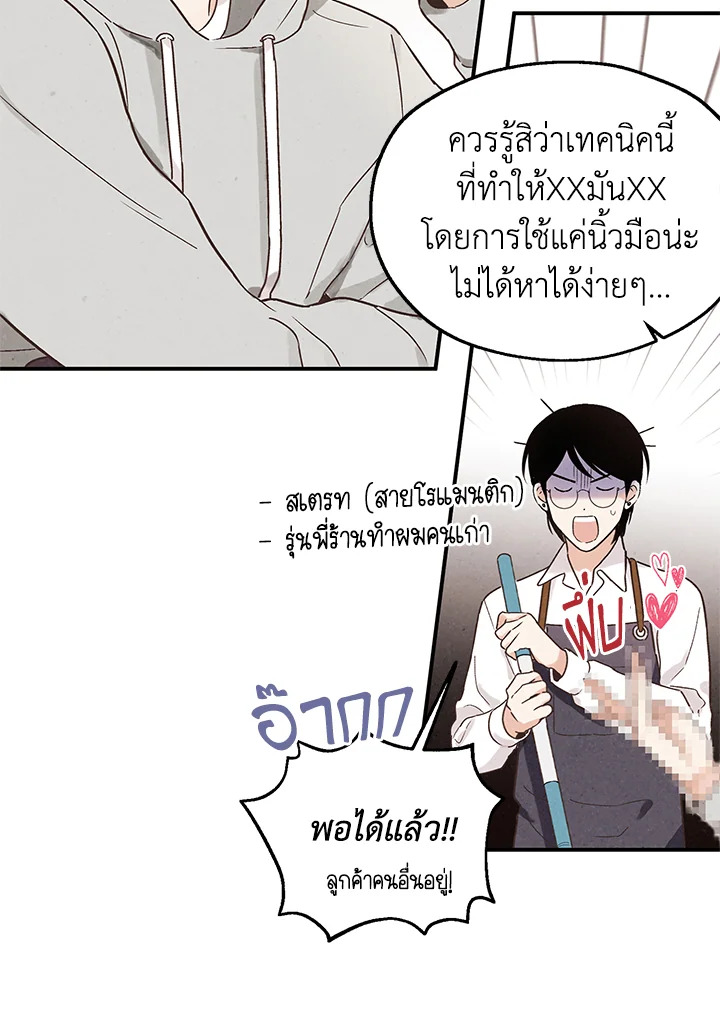 The Man Who Canโ€t Taste 29 38