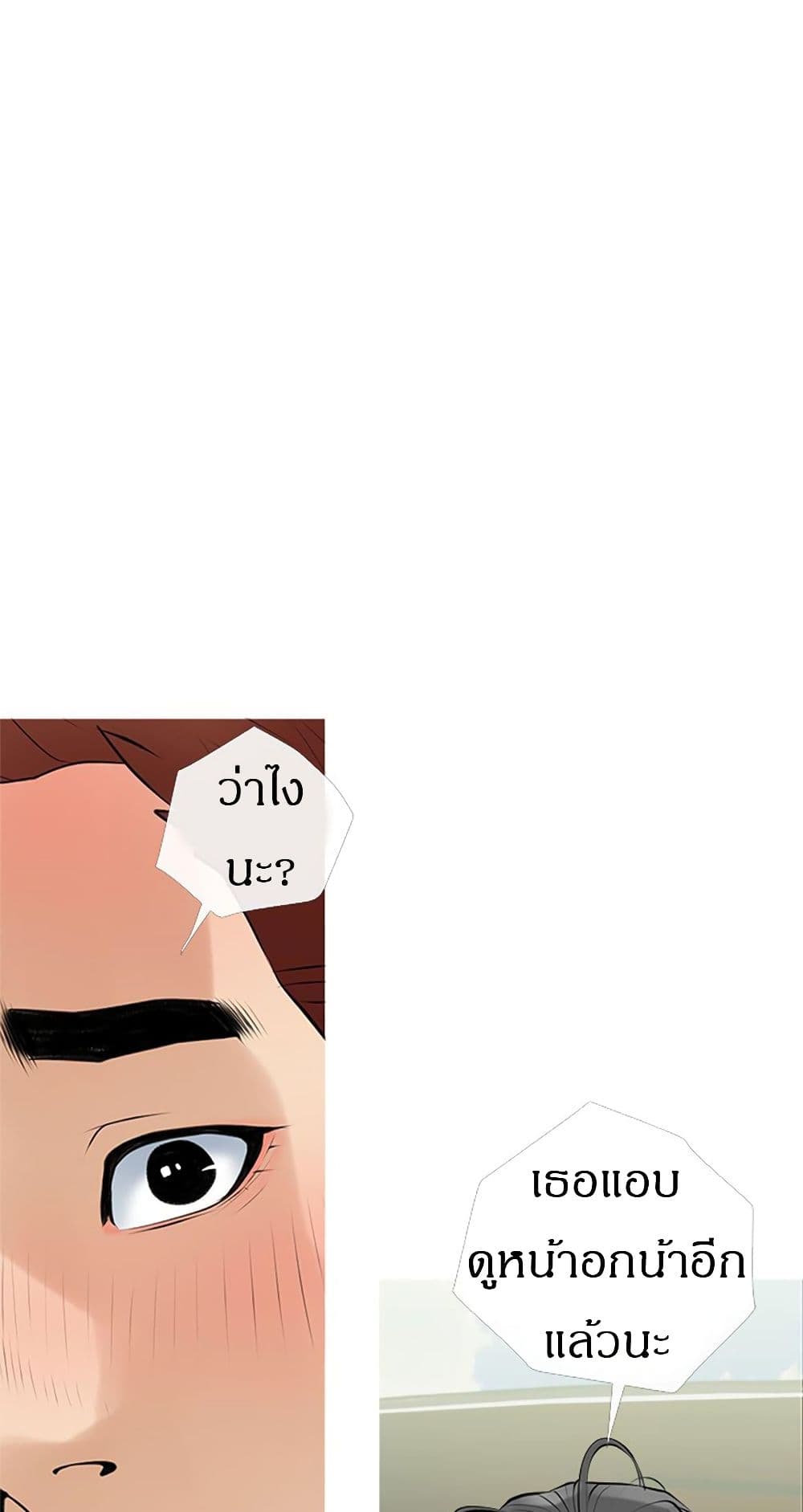 Obscene Private Lesson 37 page 3