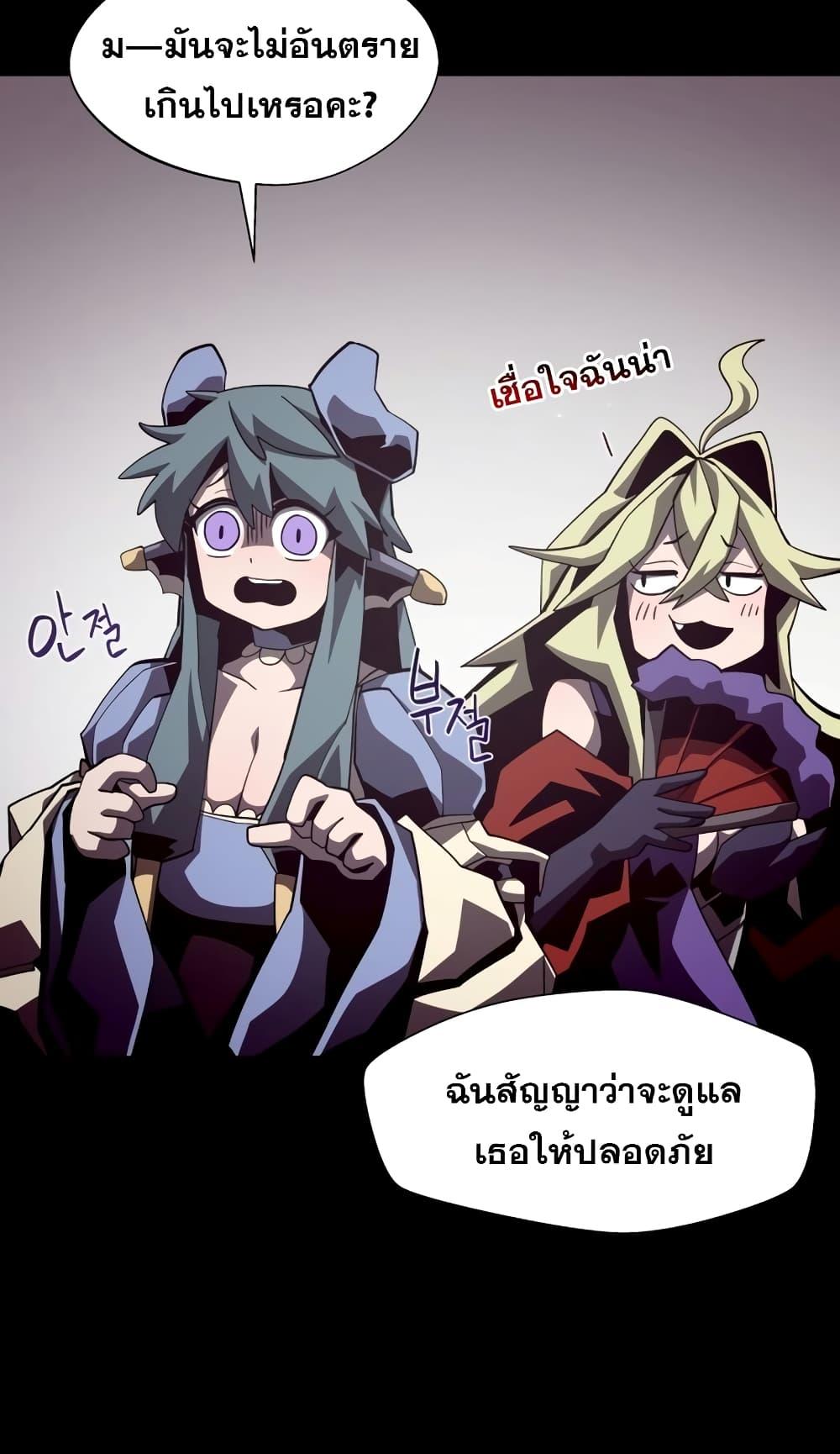Dungeon Odyssey 46 28