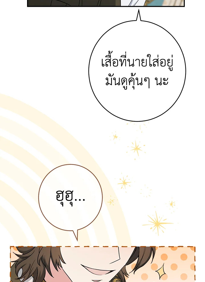 Marriage of Convenience 34 011