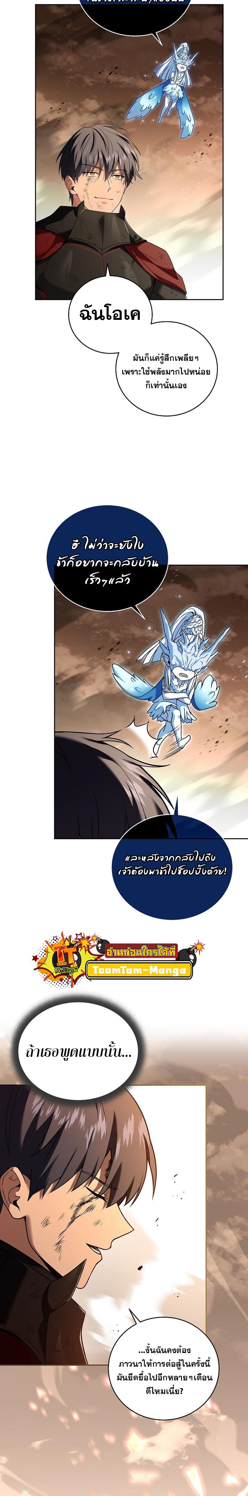 Return of the Frozen Player 91 22