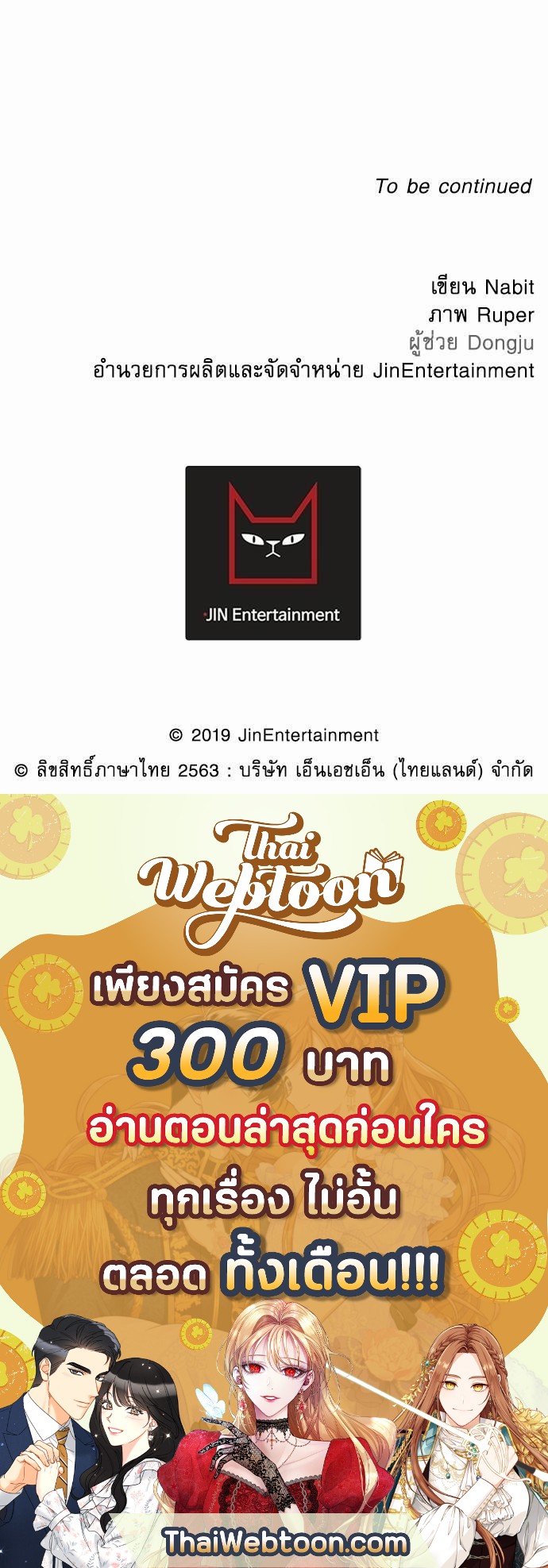 เสือขย้ำจันทร์ 26 64