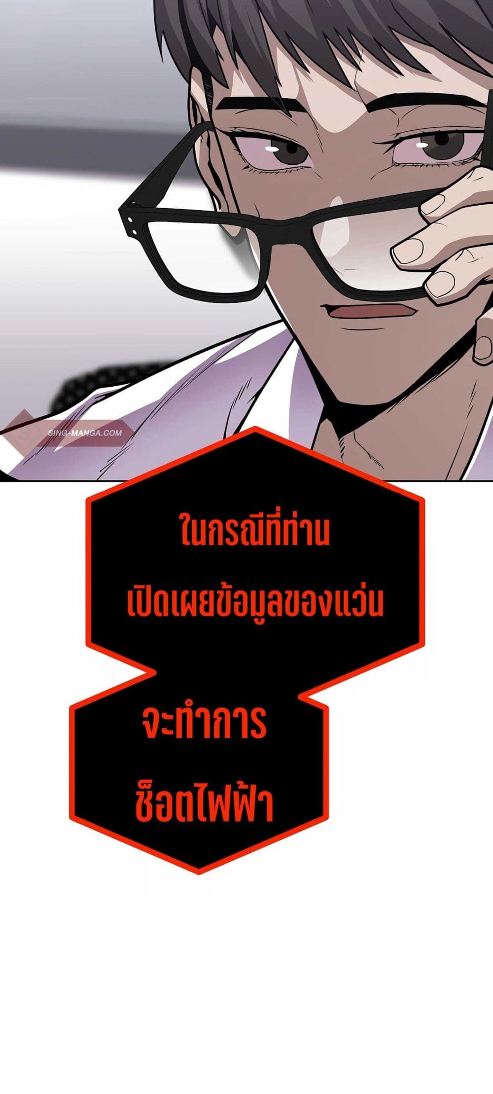 Hand over the Money! ตอนที่ 1 (71)