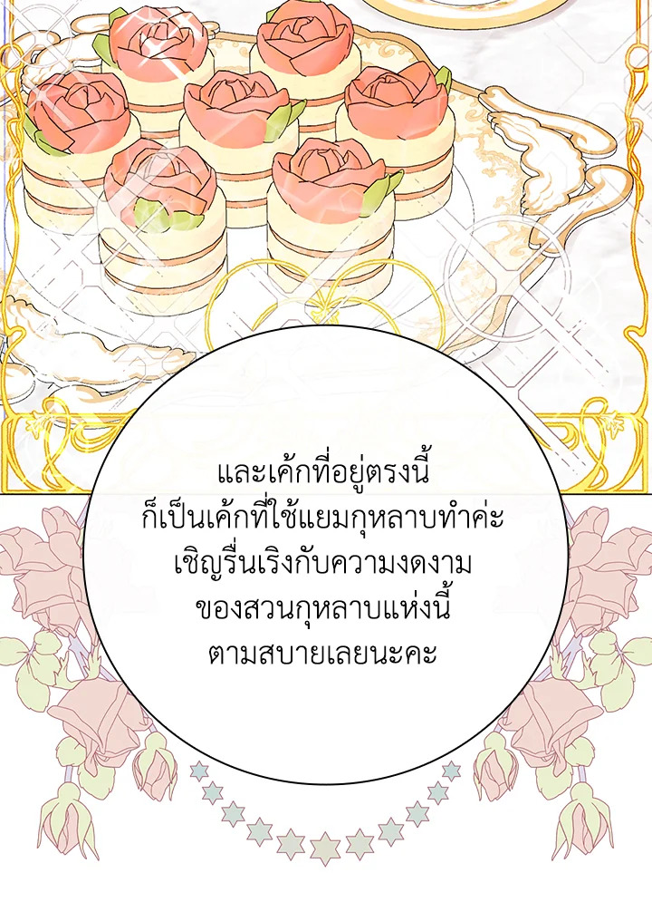 I Woke Up as the Ugly Duckling 66 024