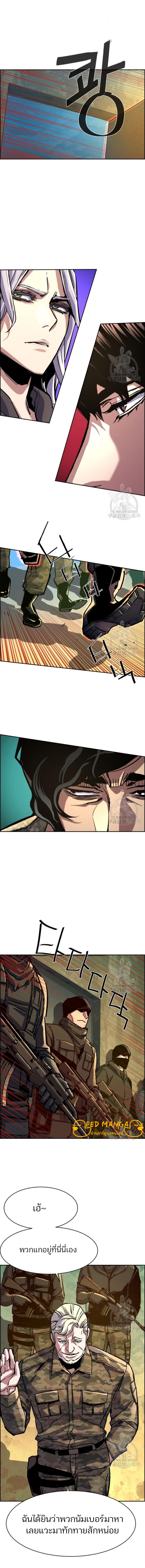 mercenary enrollment 114.05