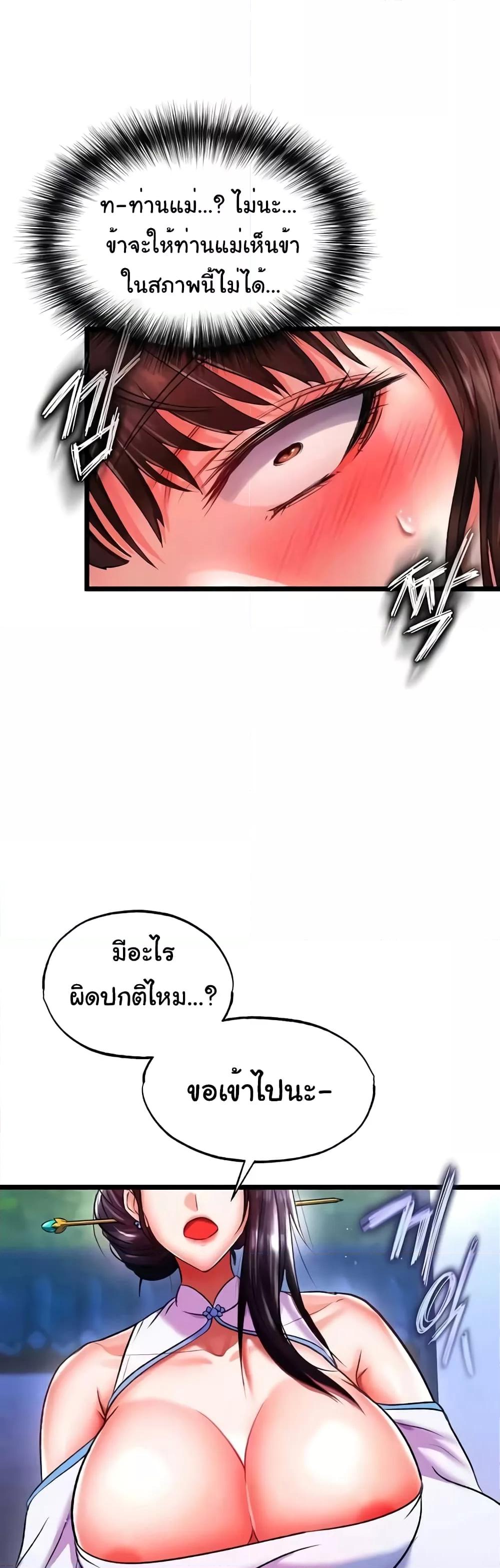 I Ended Up in the World of Murim 39 56