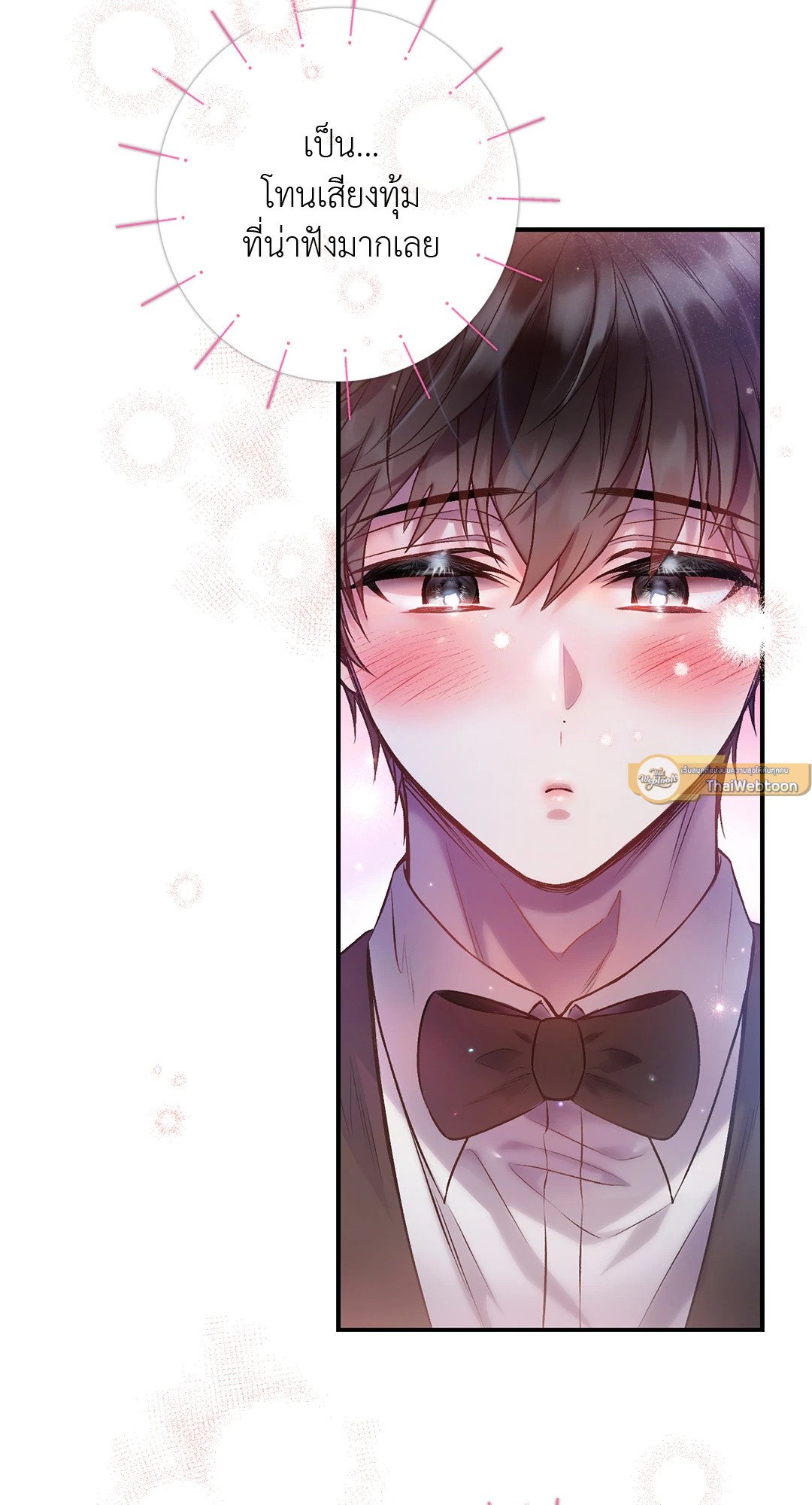 Sugar Rain 25 46