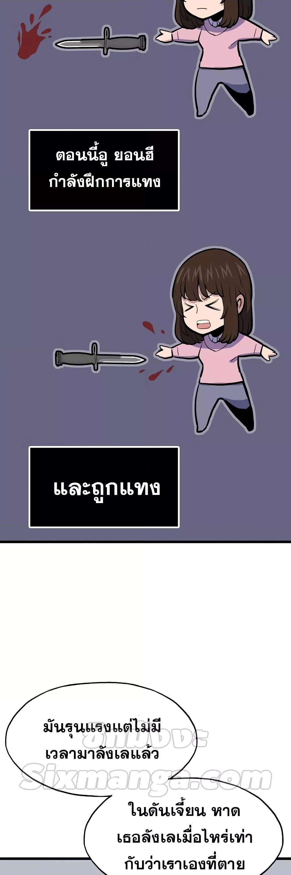 Past Life Regressor 22 33