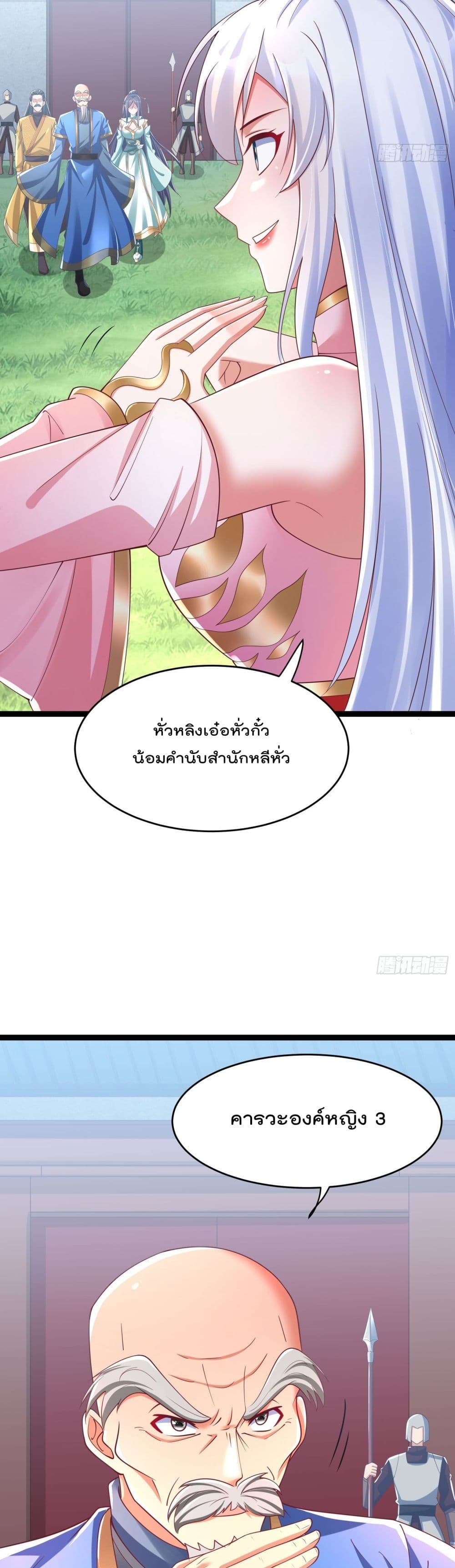 Iโ€m really not a Gescher เธ•เธญเธเธ—เธตเน 8 (5)