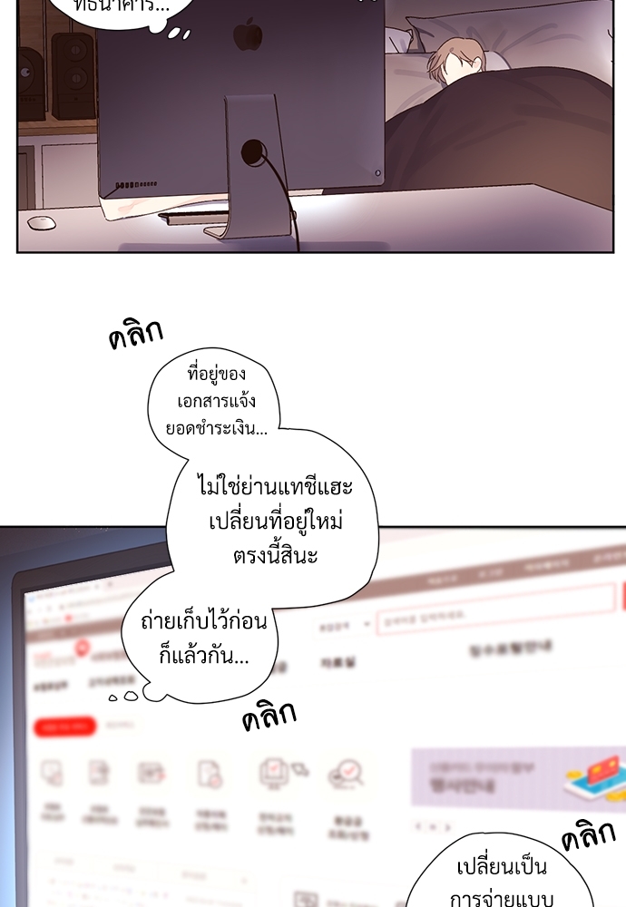 4 Week Lovers แฟนกัน 4 สัปดาห์ 58 26